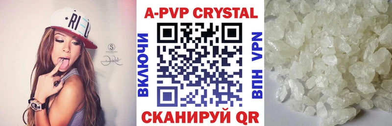 Купить закладки  Мариинск  А ПВП мука 