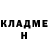 ГЕРОИН хмурый Inad Ad