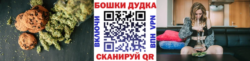 Печенье с ТГК марихуана  Купить закладки  Мариинск 