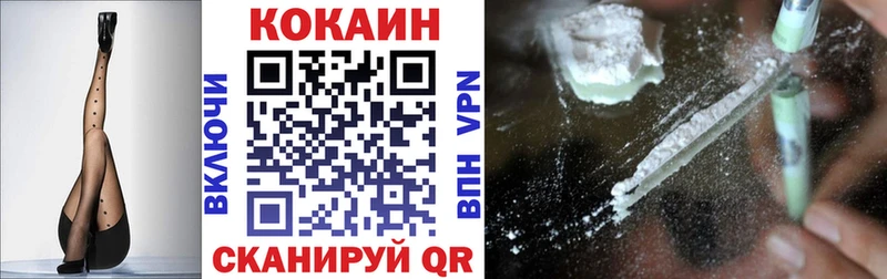 Купить Мариинск КОКАИН Колумбийский