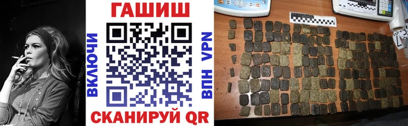 Купить  Мариинск  ГАШИШ hashish 