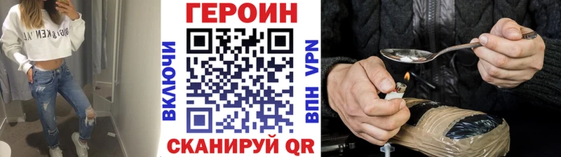 Купить где  Мариинск  ГЕРОИН VHQ 