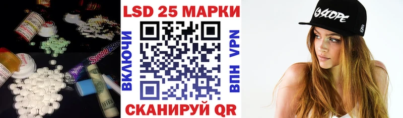 LSD-25 экстази кислота  Купить где  Мариинск 