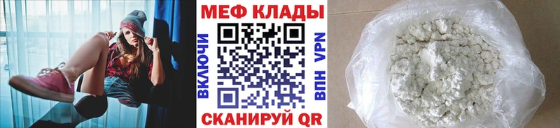 Купить  Мариинск  МЕФ mephedrone 